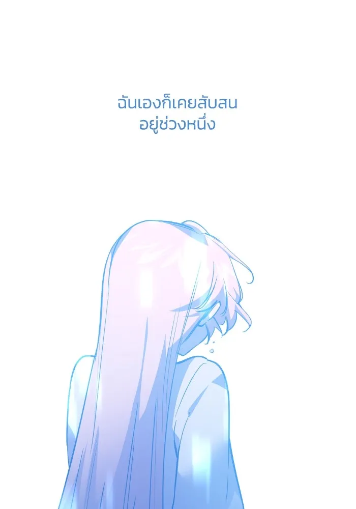 ฟิลเลียโรเซ่กับคำทำนายแห่งมงกุฎหนาม ตอนที่ 135 รูปที่ 32
