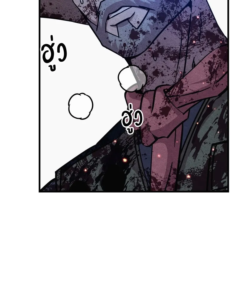 Zombie X Slasher ตอนที่ 66 รูปที่ 142