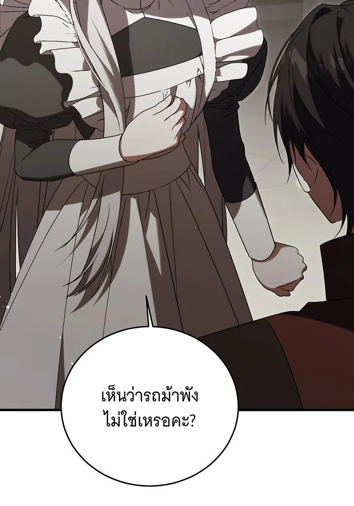 แกล้งตายให้หายแค้น ตอนที่ 20 รูปที่ 35