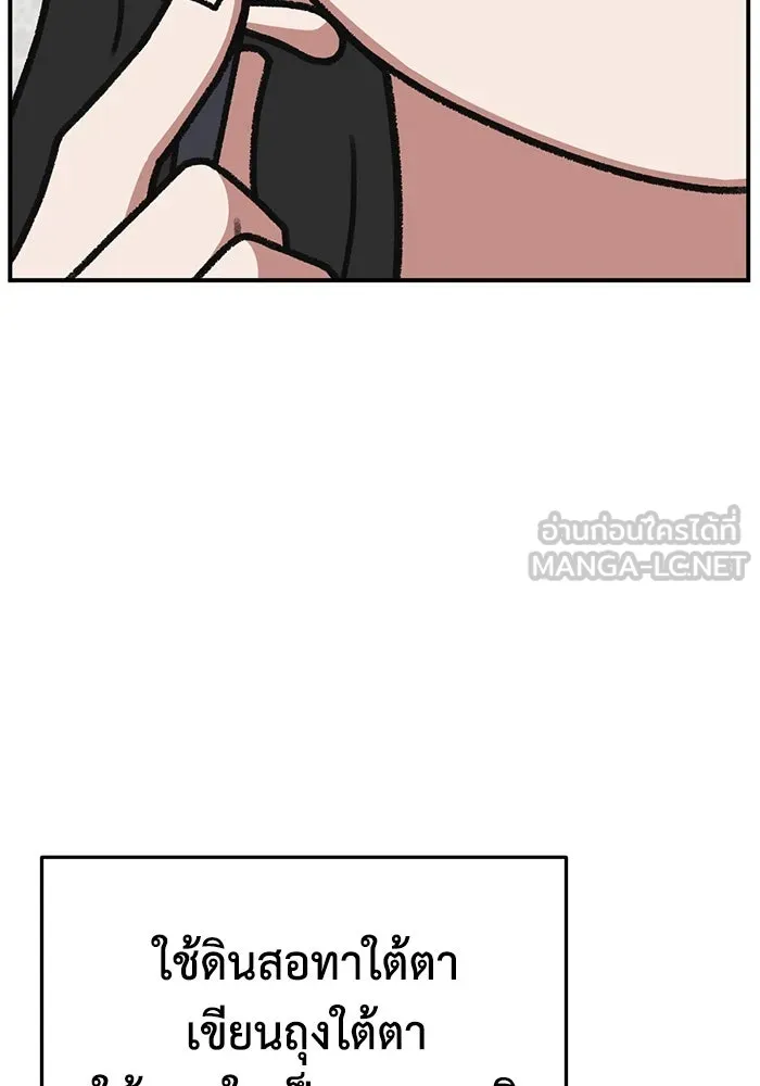 ช่วยเปลี่ยนฉันที ตอนที่ 310. ซีซัน 3 ฮยอนยอจู 5 รูปที่ 72