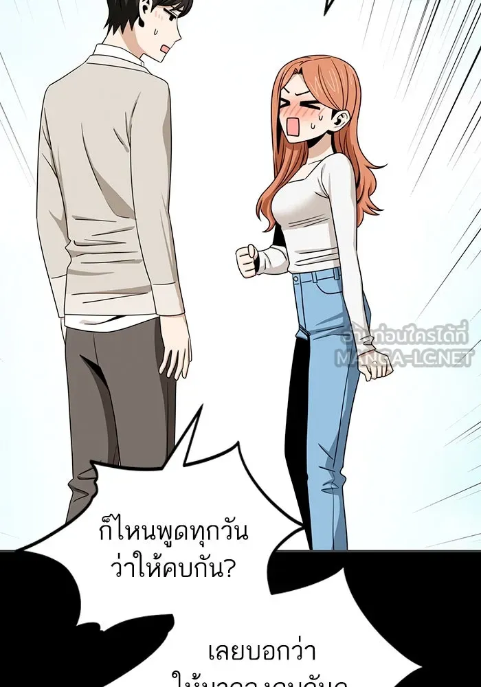 โชคชะตานำพารัก ตอนที่ 71 ความรักเฮงซxย รูปที่ 75