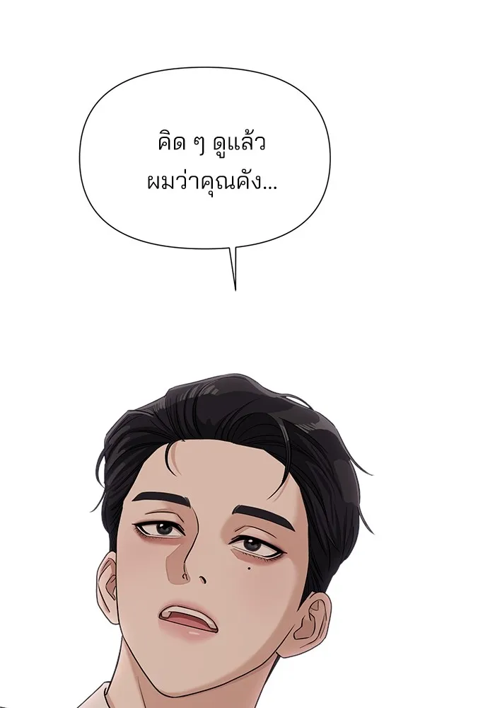 ความรักของอิซอบ ตอนที่ 3 รูปที่ 76