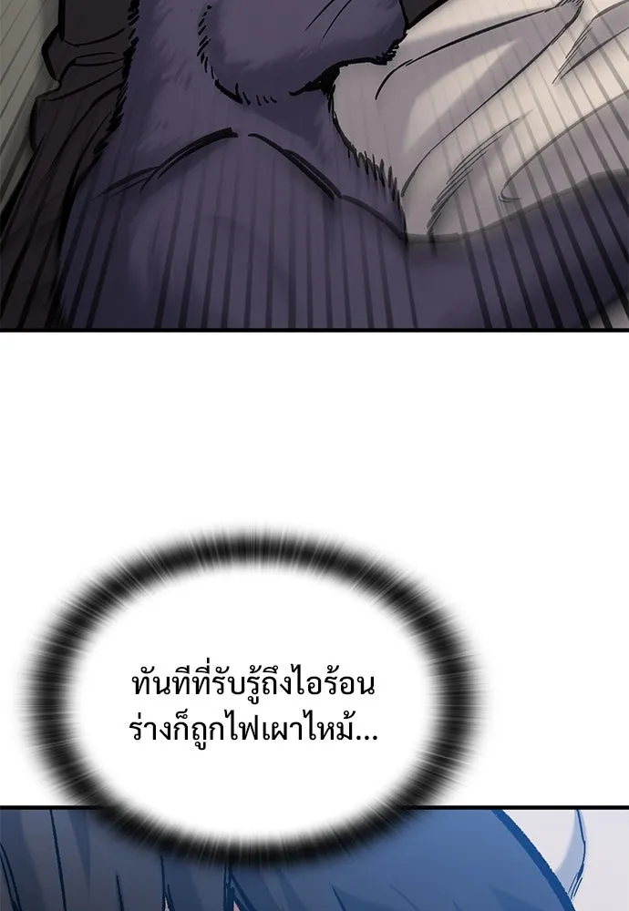 อัศวินวันเดียว ตอนที่ 41 รูปที่ 44