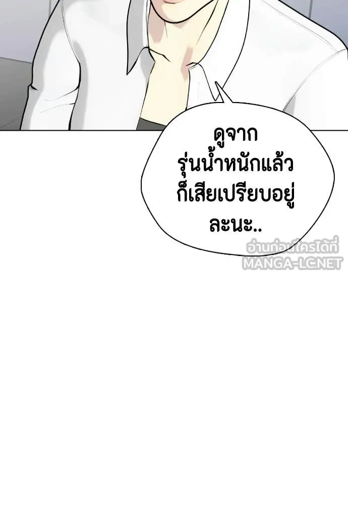 หมาหัวเน่า ตอนที่ 141 รูปที่ 18