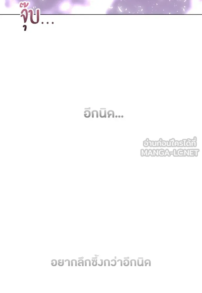 วิธีหนีตายจากนิยายโรคจิต ตอนที่ 48 รูปที่ 18