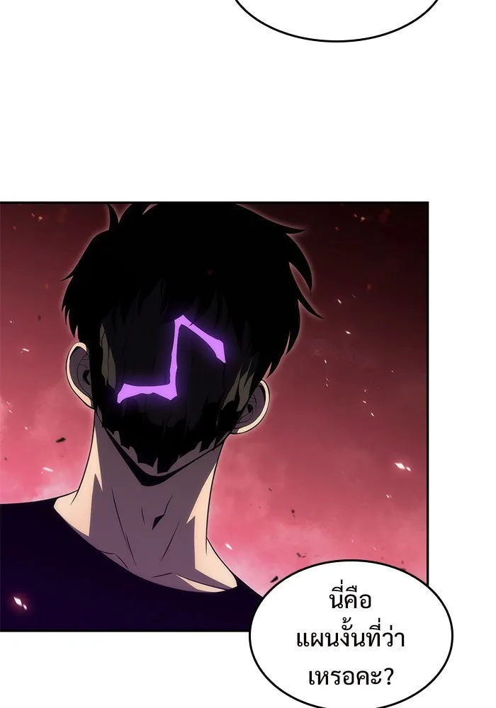 ผู้เล่นหน้าใหม่เลเวลแมกซ์ ตอนที่ 22 เจ้าของพระระเบียงที่เสื่อมโทรม รูปที่ 106