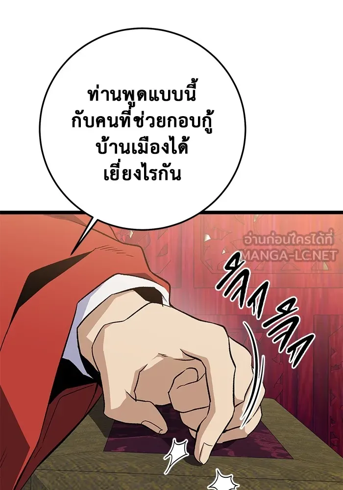 ราชินีนักบู๊ ตอนที่ 1 รูปที่ 96