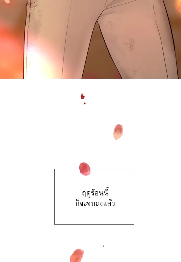 ถ้าไม่ร้อง ก็จงอ้อนวอนซะ ตอนที่ 34 รูปที่ 55