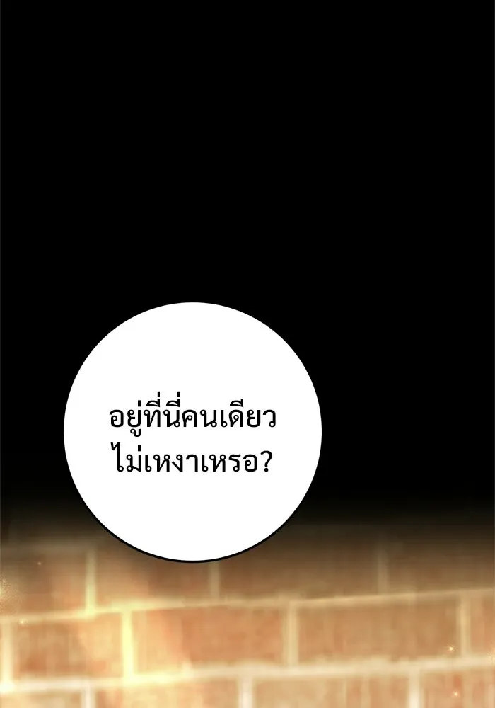 ราชินีนักบู๊ ตอนที่ 94 รูปที่ 218