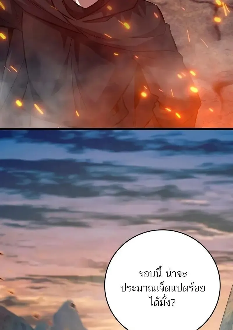 Dragon-Devouring Mage ย_อนเวลาจอมเวทย_กล_นม_งกร ตอนที่ ตอนที่ 124 รูปที่ 28