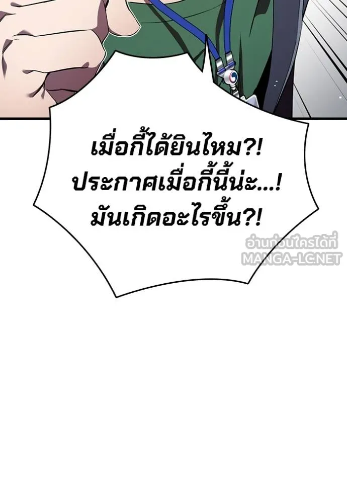 มหาสงครามคนแกร่ง ตอนที่ 37 รูปที่ 46