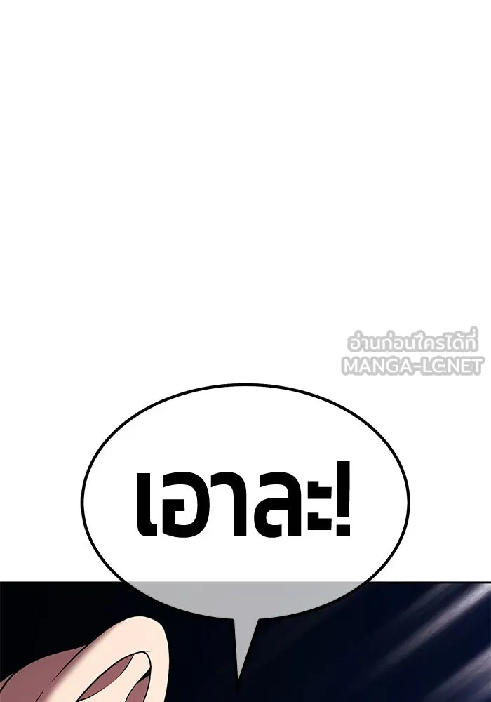 +99 ท่อนไม้พร้อมบวก ตอนที่ 1 ล็อกอิน (1) รูปที่ 339