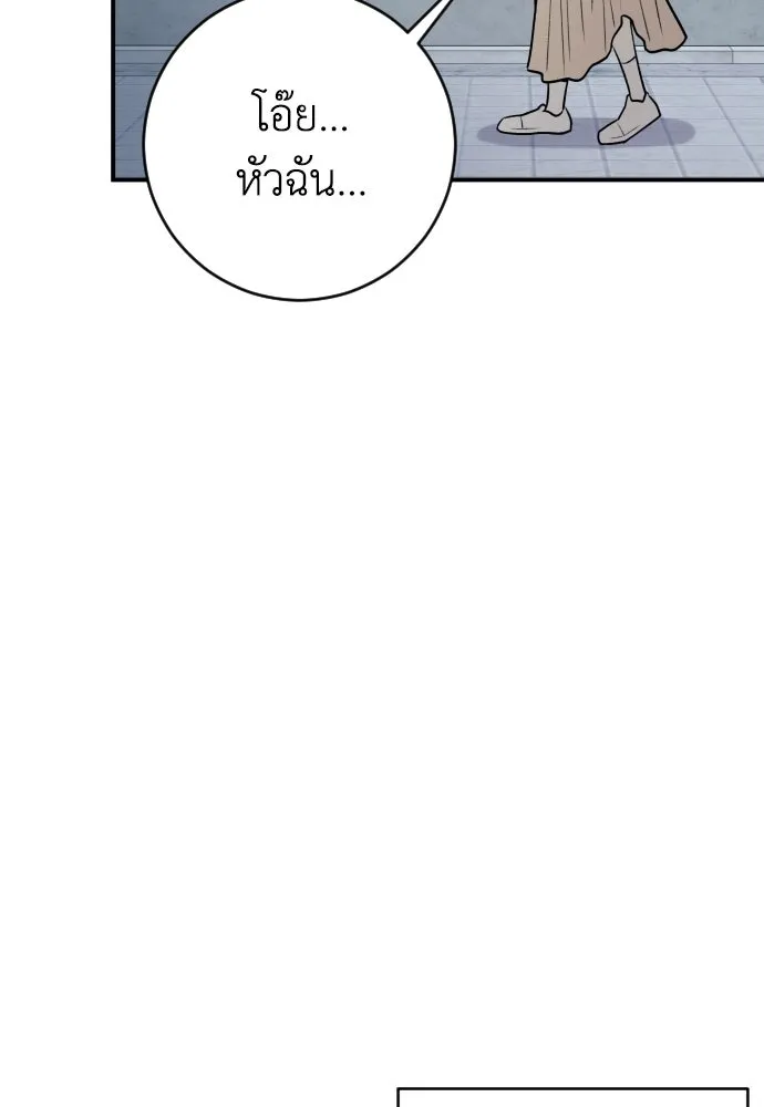 รักไร้ราคา ตอนที่ 9 รูปที่ 82