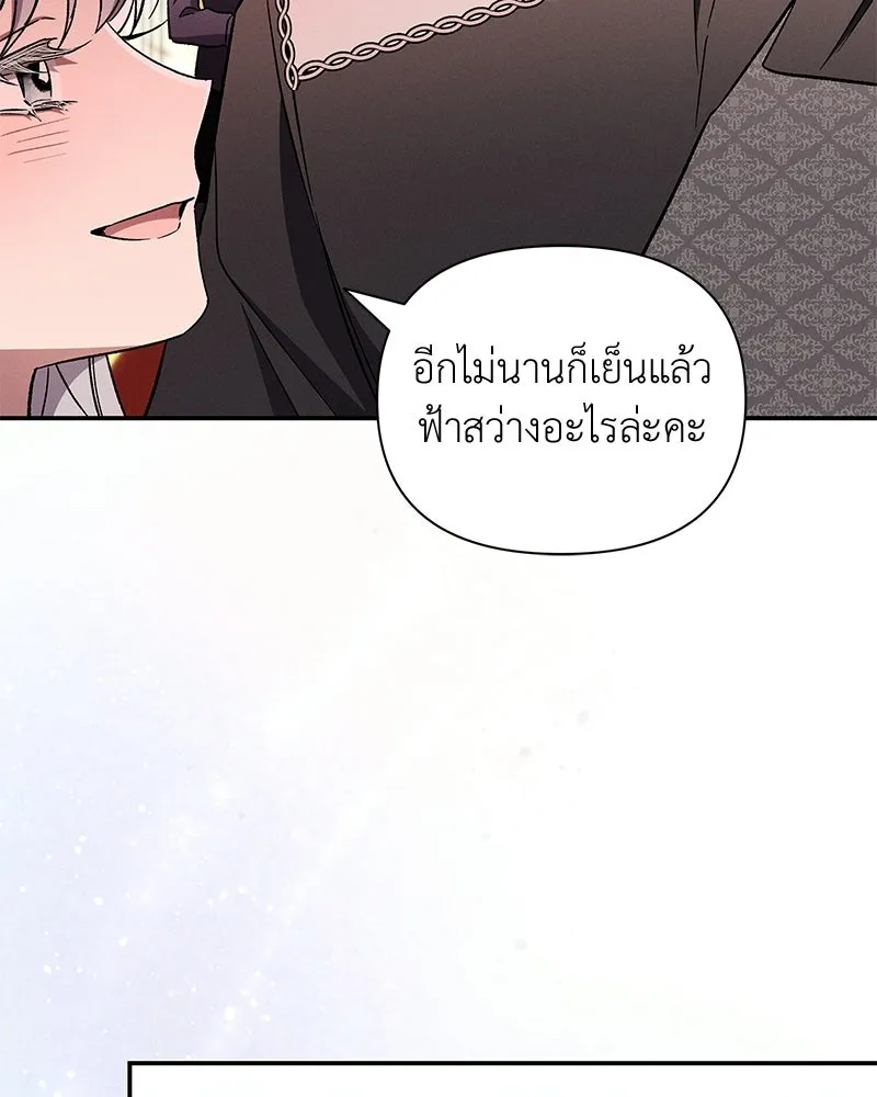 โอ้ ศัตรูที่รัก ตอนที่ 107 รูปที่ 91