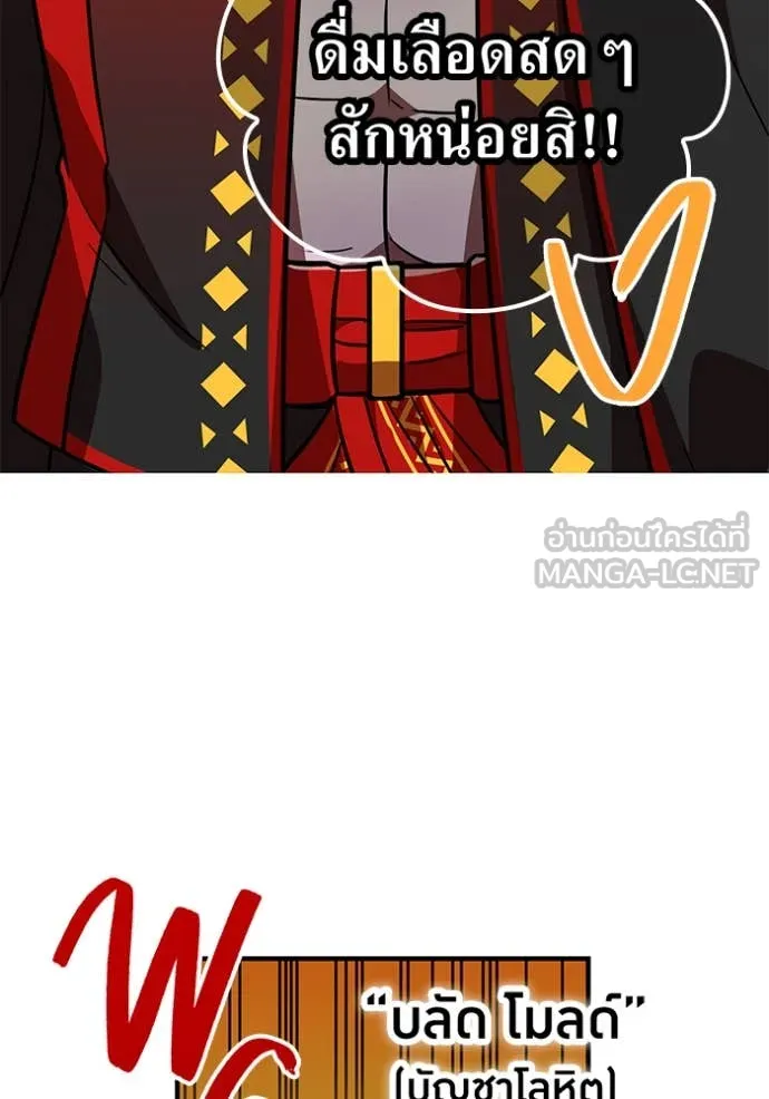 เพลเยอร์เลือดเทวะ ตอนที่ 93 รูปที่ 29