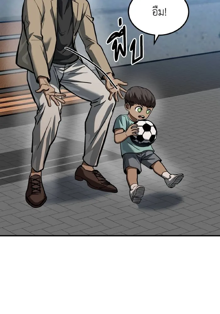 ราชาแห่งอ็อกทากอน ตอนที่ 39 รูปที่ 32