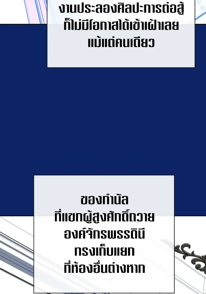ชิงชีวิตพลิกลิขิตชะตา ตอนที่ 162. ล่าเหยี่ยวสีน้ำเงิน(1) รูปที่ 56