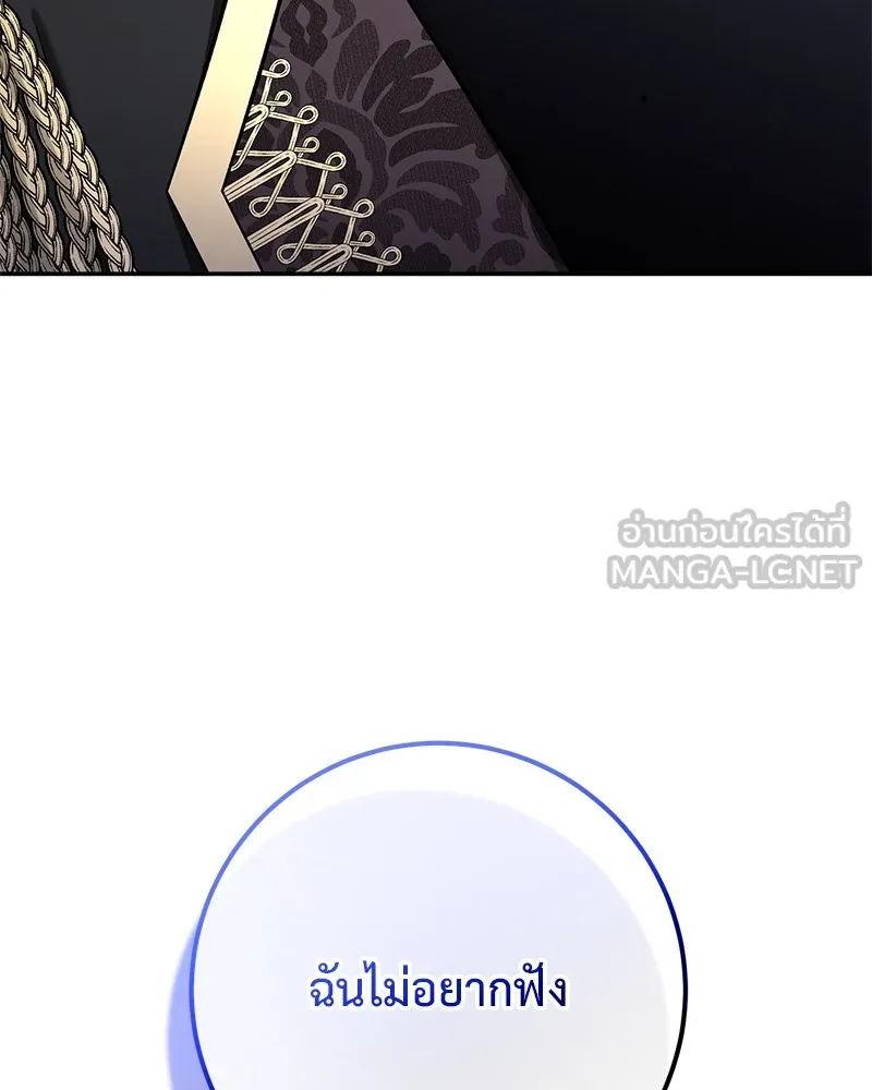 ภารกิจไล่ตามลุค บีเชล ตอนที่ 64 รูปที่ 117