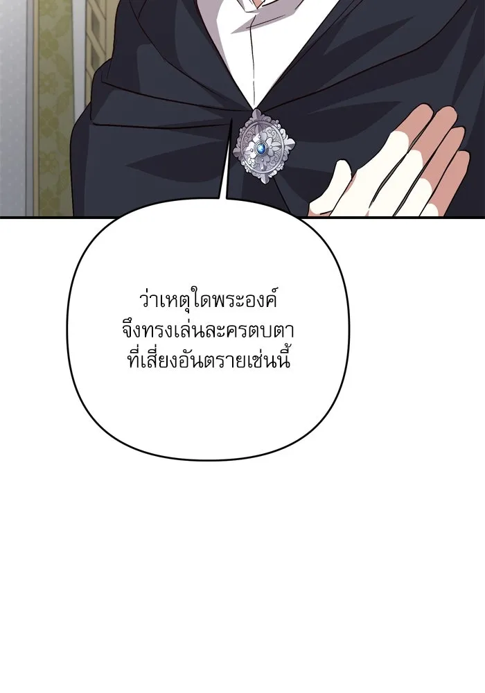 เกิดใหม่คราวนี้ ขอเป็นคนดีดูสักครั้ง ตอนที่ 100 รูปที่ 35