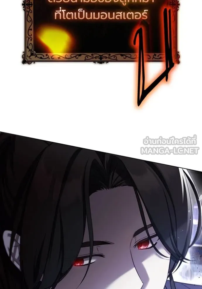 ราชินีจอมมาร ตอนที่ 56 รูปที่ 52