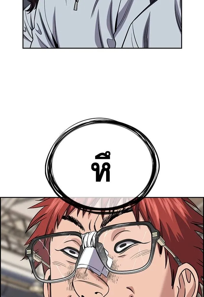 การศึกษาที่แท้จริง ตอนที่ 165 รูปที่ 95