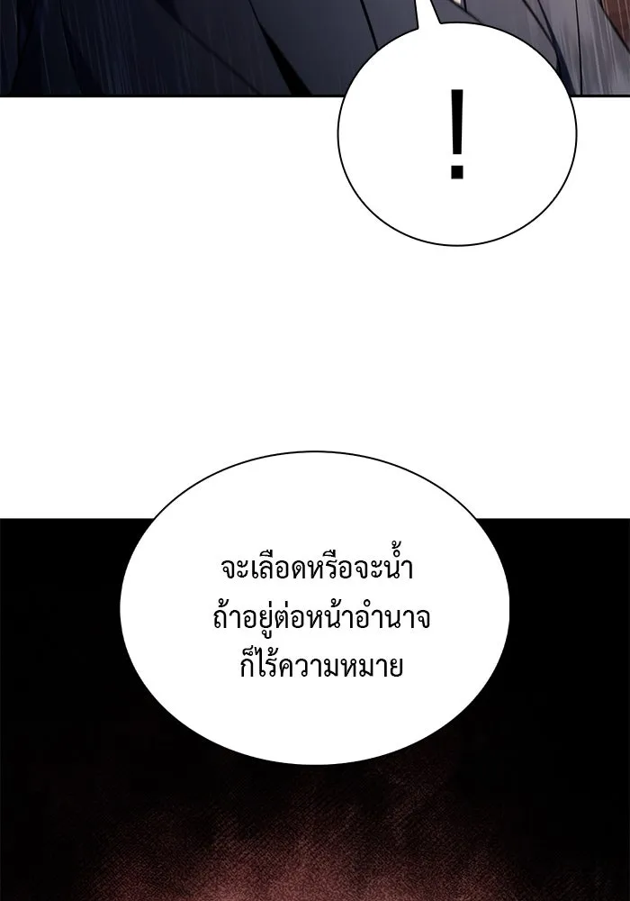 ลูกชายคนเล็กของดยุกคือมือสังหาร ตอนที่ 25 รูปที่ 104