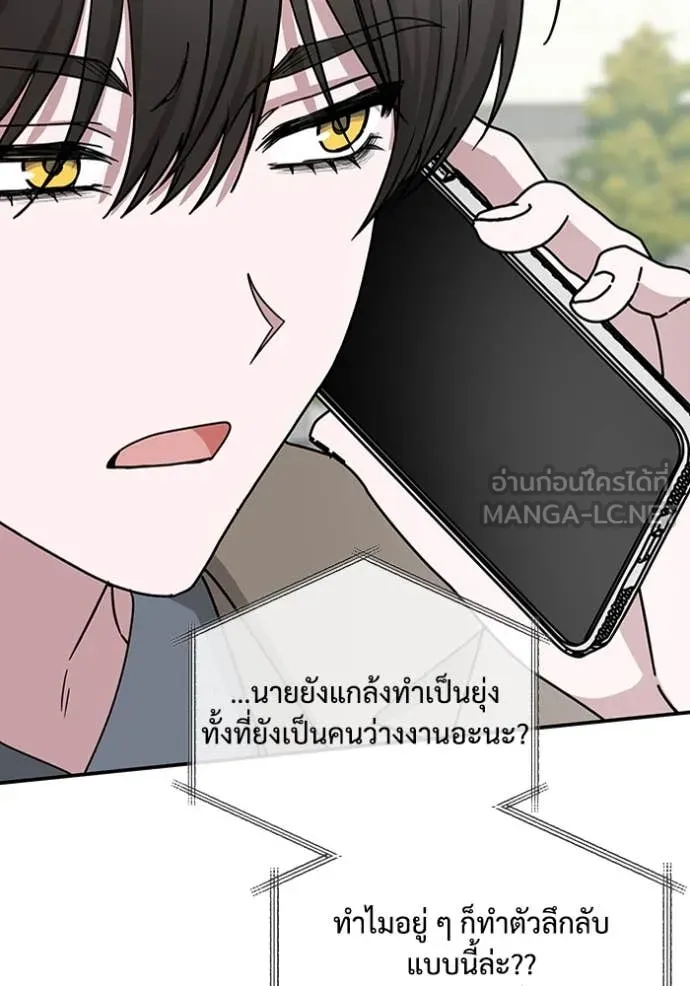 ฉันเนี่ยนะ ตอนที่ 14 รูปที่ 70