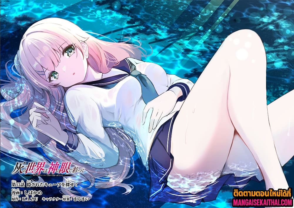 Manga-lc-com อ่านมังงะ อ่านการ์ตูน ออนไลน์ ฟรี Kai no Sekai wa Kami no Me de irodzuku ตอนที่ 1 2 3 4 5 6 7 8 9 10 11 12 13 14 ฟรี ไม่มีโฆษณา Manga-lc - อ่าน มังงะ อ่าน การ์ตูน ออนไลน์ อ่านมังงะ ฟรี