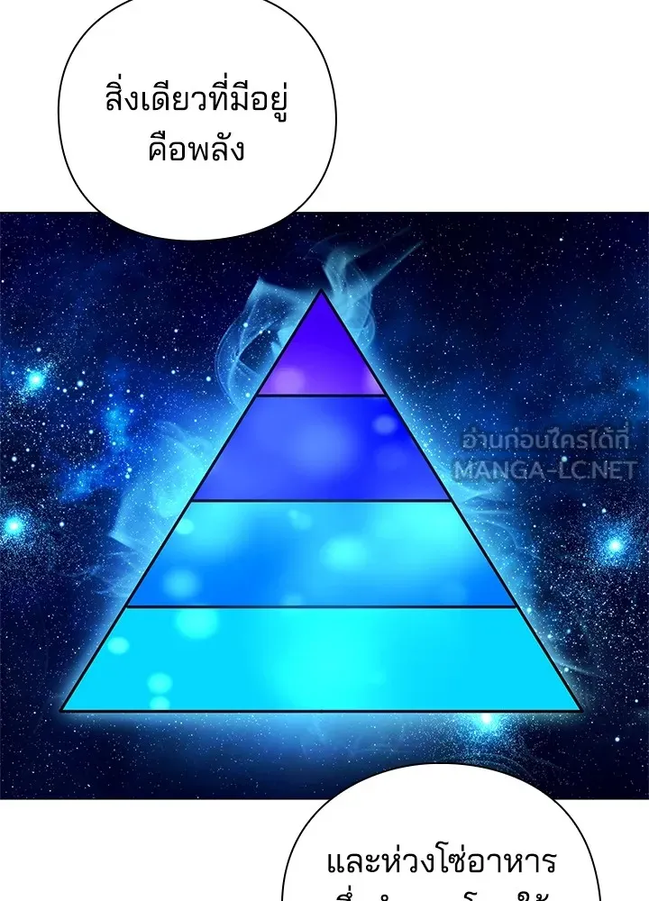 คืนแห่งโทแกบี ตอนที่ 31 รูปที่ 75