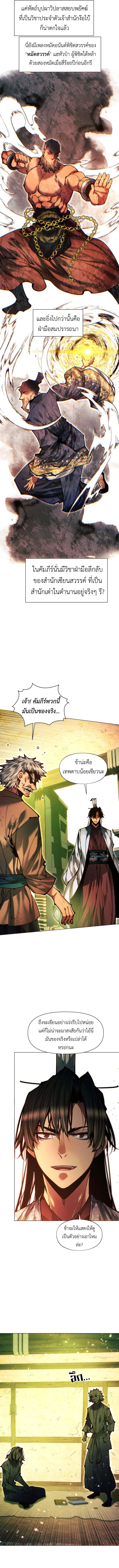 Manga-lc-com อ่านมังงะ อ่านการ์ตูน ออนไลน์ ฟรี A Modern Man Who Got Transmigrated Into the Murim World ตอนที่ 1 2 3 4 5 6 7 8 9 10 11 12 13 14 ฟรี ไม่มีโฆษณา Manga-lc - อ่าน มังงะ อ่าน การ์ตูน ออนไลน์ อ่านมังงะ ฟรี
