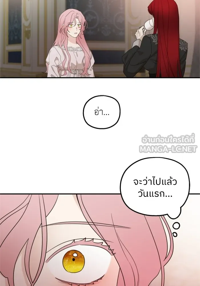 ครอบครัวสามีเห็นทีจะคลั่งรัก ตอนที่ 21 รูปที่ 33