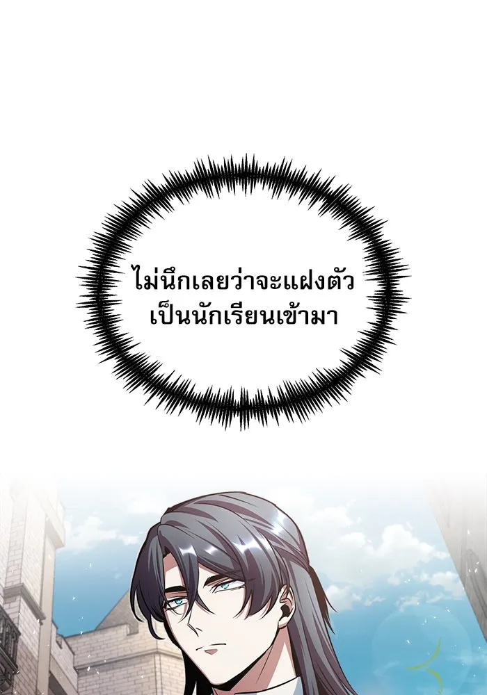 ศาสตราจารย์จำเป็นแห่งอะคาเดมี ตอนที่ 13 รูปที่ 52