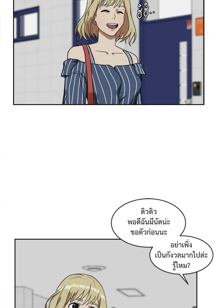 ช่วยเปลี่ยนฉันที ตอนที่ 21. จองฮย็อนจู 7 รูปที่ 100