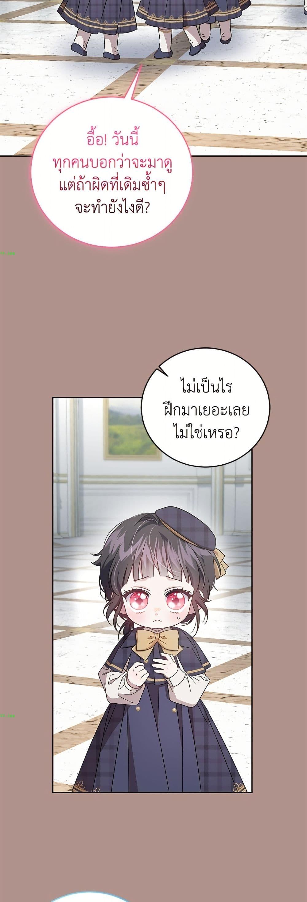 Manga-lc-com อ่านมังงะ อ่านการ์ตูน ออนไลน์ ฟรี I Became the Stepmother of an Irrevocable Dark Family ตอนที่ 1 2 3 4 5 6 7 8 9 10 11 12 13 14 ฟรี ไม่มีโฆษณา Manga-lc - อ่าน มังงะ อ่าน การ์ตูน ออนไลน์ อ่านมังงะ ฟรี