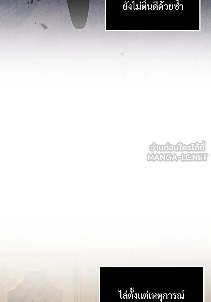 อัศวินดำล่าท้าเวลา ตอนที่ 22 รูปที่ 42