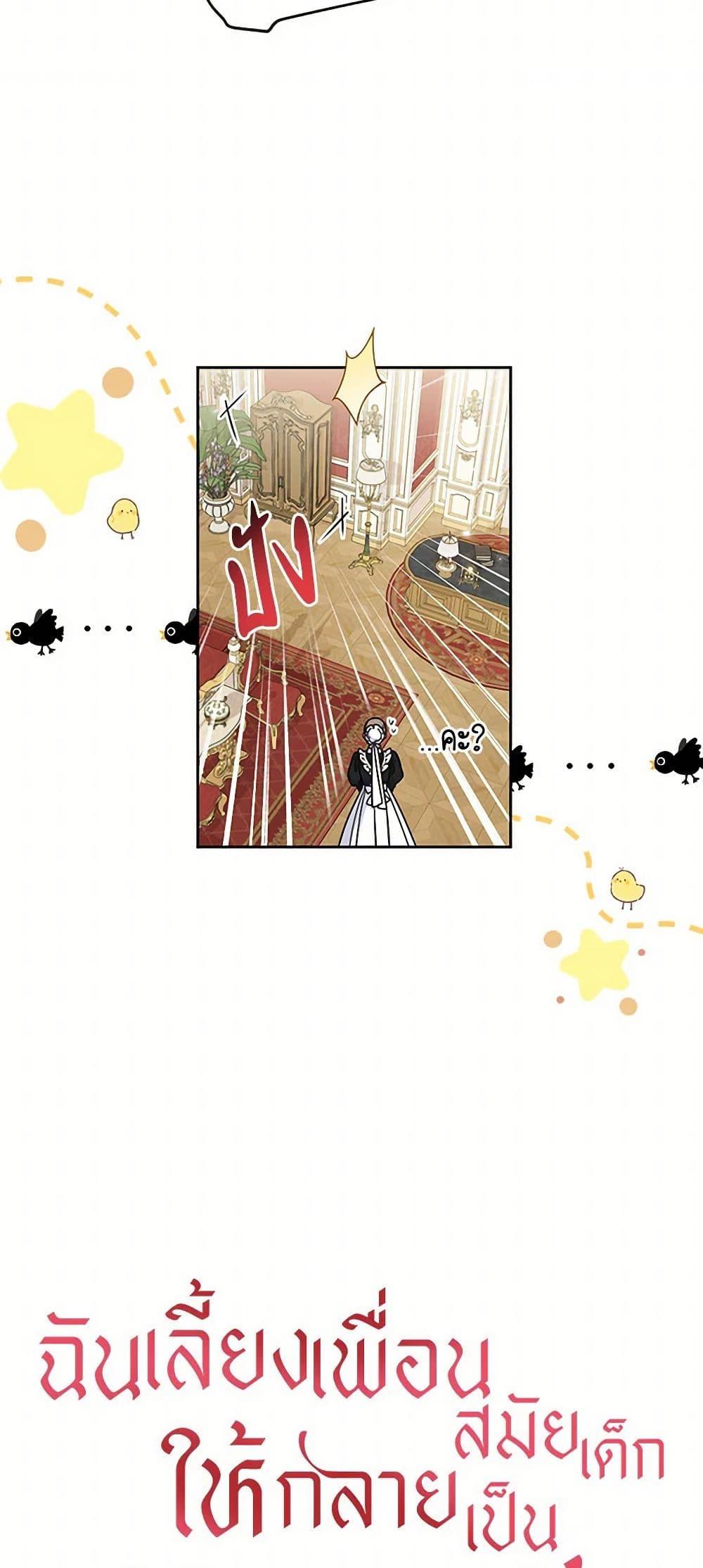 Manga-lc-com อ่านมังงะ อ่านการ์ตูน ออนไลน์ ฟรี My BFF is a Tyrant in Training ตอนที่ 1 2 3 4 5 6 7 8 9 10 11 12 13 14 ฟรี ไม่มีโฆษณา Manga-lc - อ่าน มังงะ อ่าน การ์ตูน ออนไลน์ อ่านมังงะ ฟรี