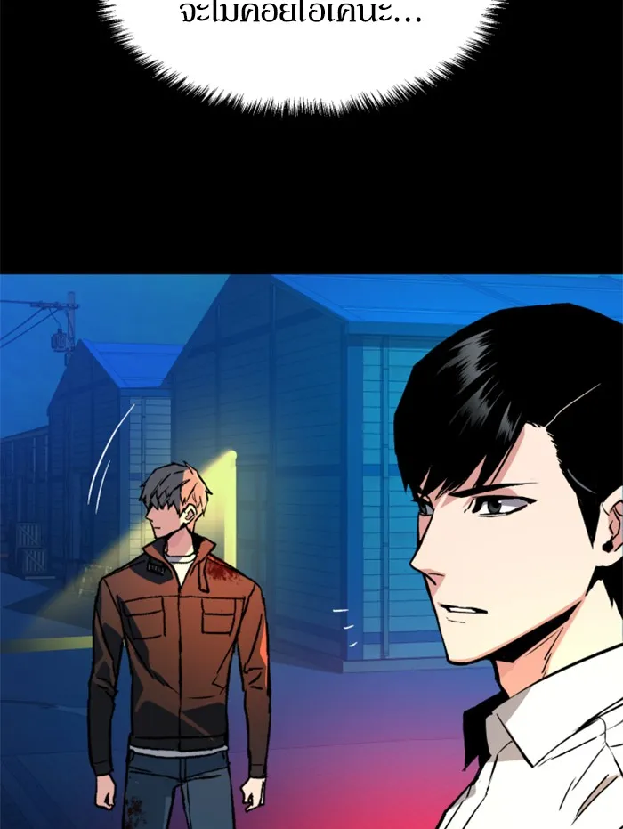 พี่ชายสายบอดี้การ์ด ตอนที่ 42 รูปที่ 10