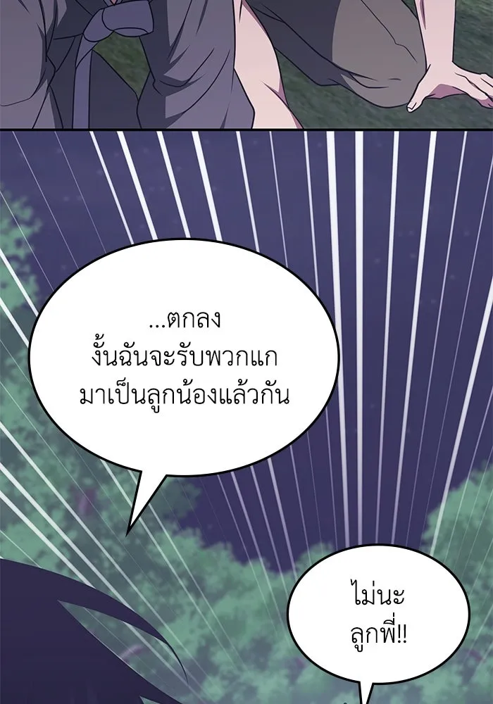 ฮีลเลอร์ตัวพ่อขอฟาดเรียบ ตอนที่ 12 รูปที่ 44