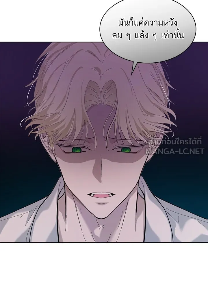 อดีตภรรยาของพระเอกหนุ่มจอมคลั่งรัก ตอนที่ 2 รูปที่ 102