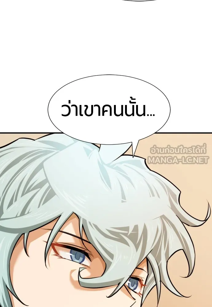 ยอดสถาปนิกผู้พิทักษ์อาณาจักร ตอนที่ 39 รูปที่ 111