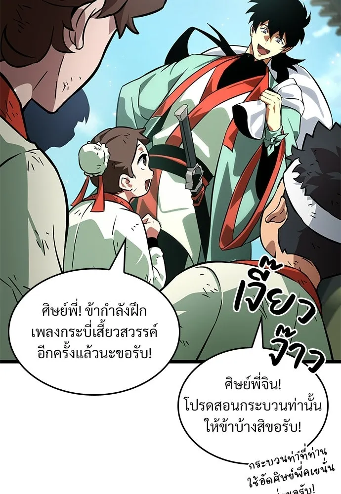 จอมยุทธ์ผู้จำได้ทุกสรรพสิ่ง ตอนที่ 6 รูปที่ 32