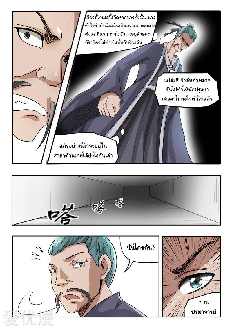 Manga-lc-com อ่านมังงะ อ่านการ์ตูน ออนไลน์ ฟรี Martial Master ตอนที่ 1 2 3 4 5 6 7 8 9 10 11 12 13 14 ฟรี ไม่มีโฆษณา Manga-lc - อ่าน มังงะ อ่าน การ์ตูน ออนไลน์ อ่านมังงะ ฟรี