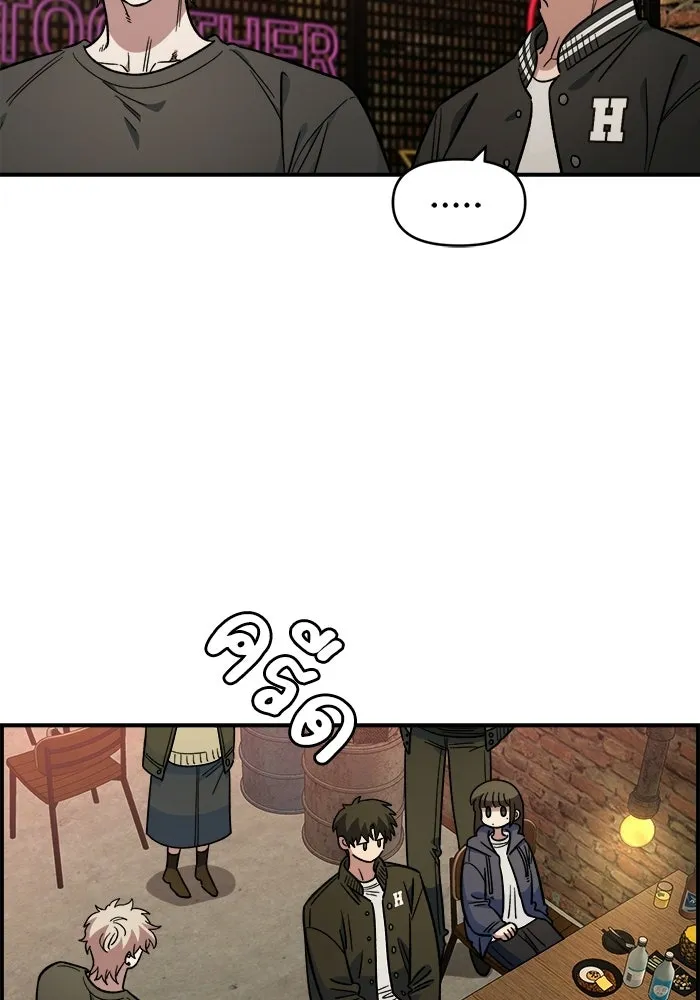 เพื่อนกันมันส์เกิน ตอนที่ 65 รูปที่ 14