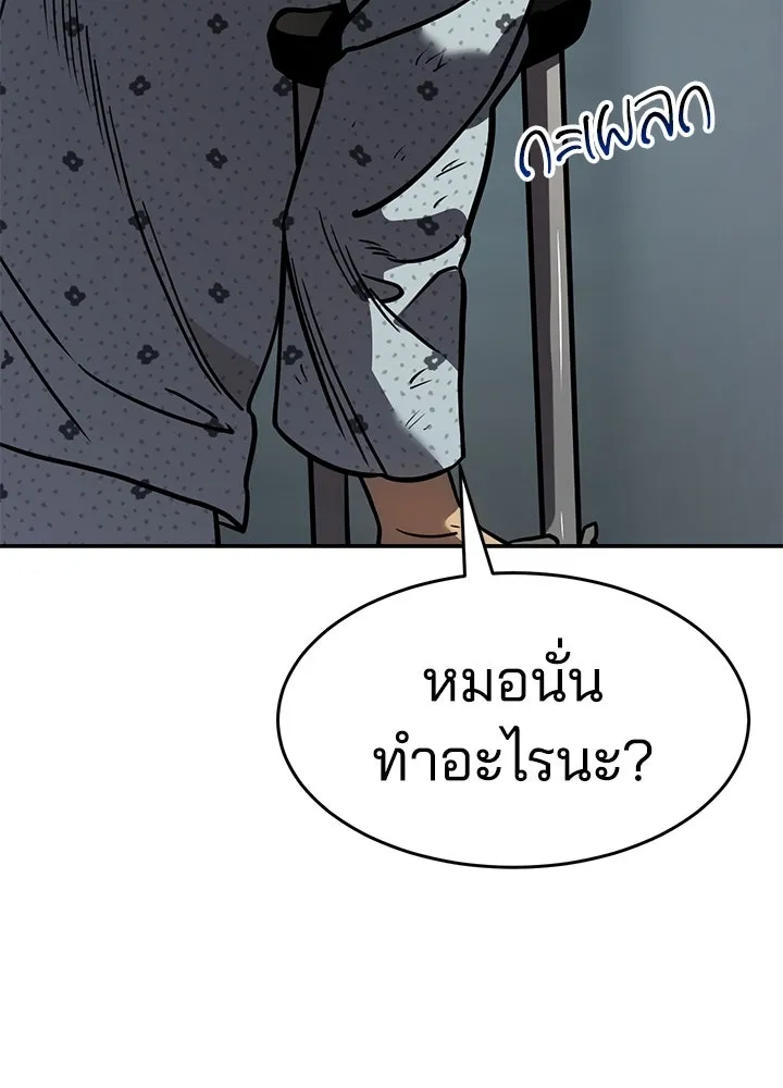 กฎเหล็กบ้านสายลับ ตอนที่ 20 รูปที่ 158