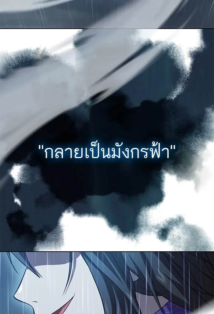 ผู้เล่นขั้นเทพแห่งหอคอยฝึกสอน ตอนที่ 87 รูปที่ 107