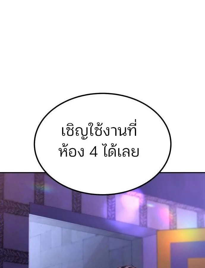 Expelled Hero Is Too Strong ฮ_โร_ผ_แข_งแกร_งถ_กไล_ออกจากก_ลด_อ_นด_บหน_ง ตอนที่ ตอนที่ 33 รูปที่ 32