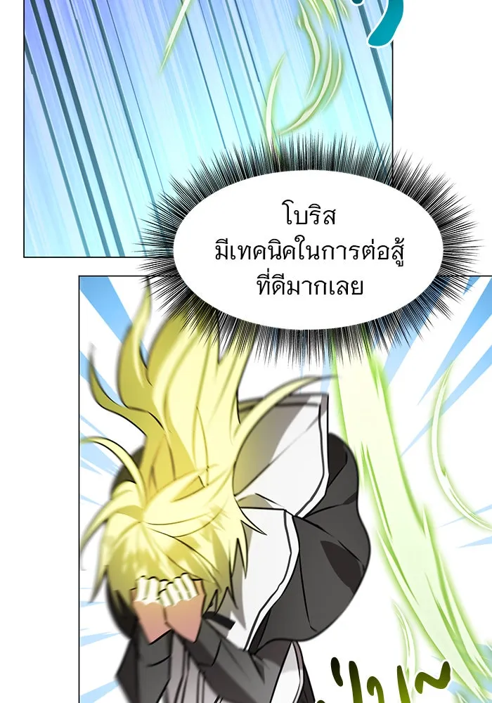 อะคาเดมีนี้เห็นทีจะเจ๊ง ตอนที่ 79 รูปที่ 43