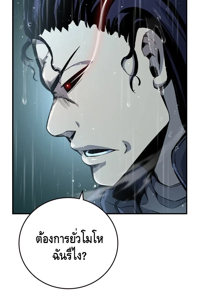 King Game ตอนที่ 82 ฮวังมูเจ (16) รูปที่ 31
