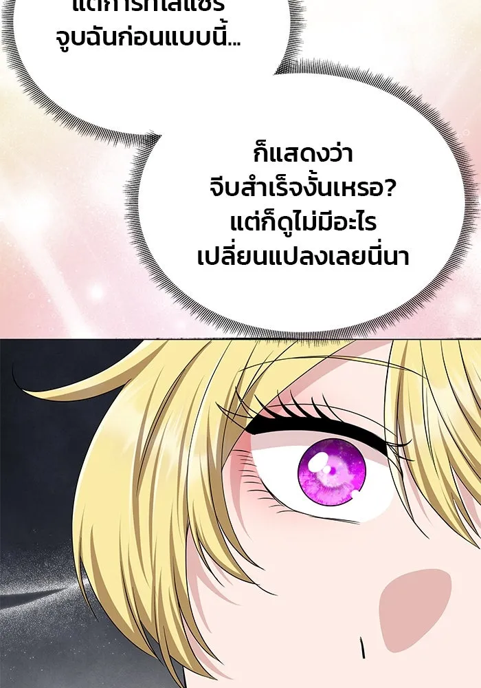 เกมรักจับสามี ตอนที่ 16 รูปที่ 100