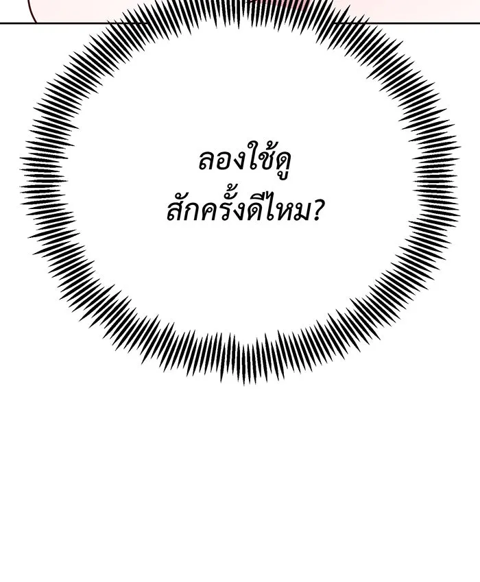 หนูน้อยทรราช ตอนที่ 26 รูปที่ 41